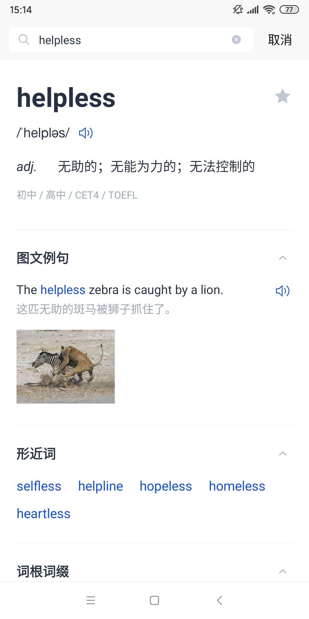 及物动词和不及物动词怎么区分 v2-381452d9546361fe2d398c024ac4181f_r.jpg