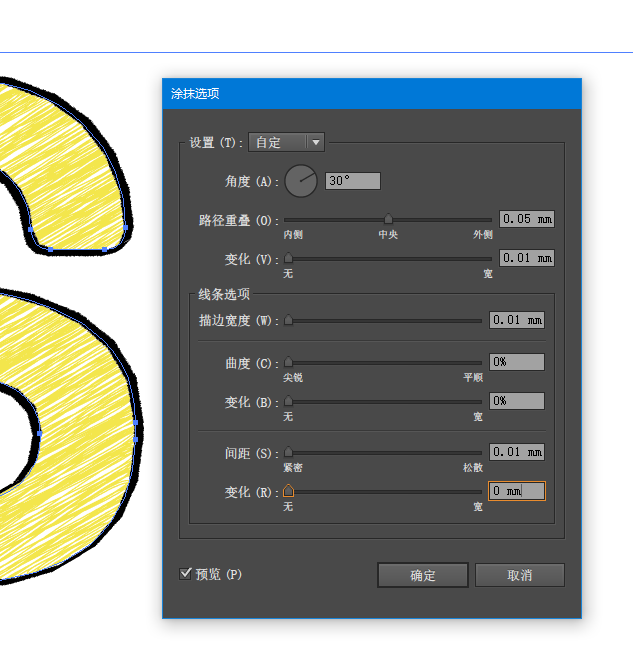 ai制作涂抹文字效果