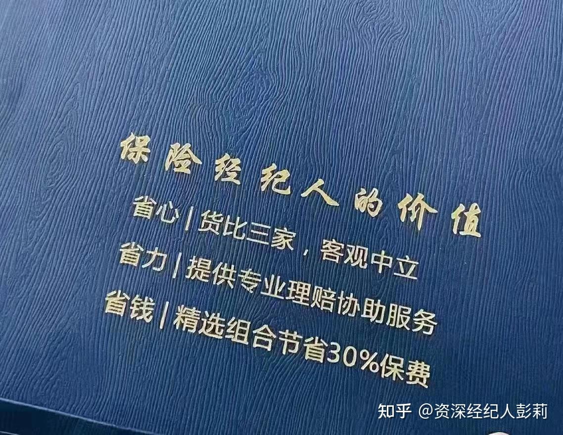 保险经纪人咨询服务流程