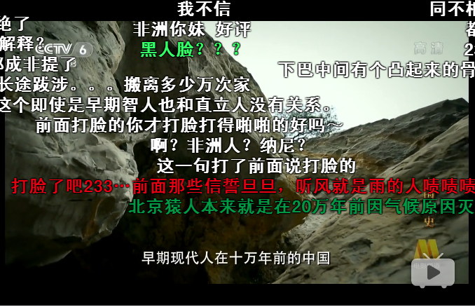 如何评价纪录片《中国通史2016》关于中国人