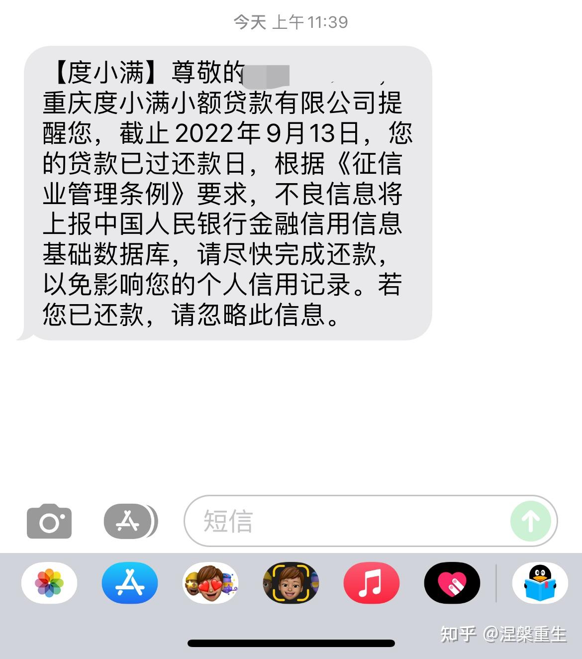 全面逾期图片