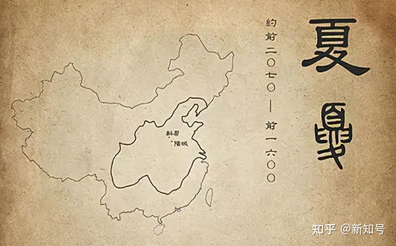 中国历史系列之夏朝篇:夏启为何要讨伐有扈氏? - 知乎