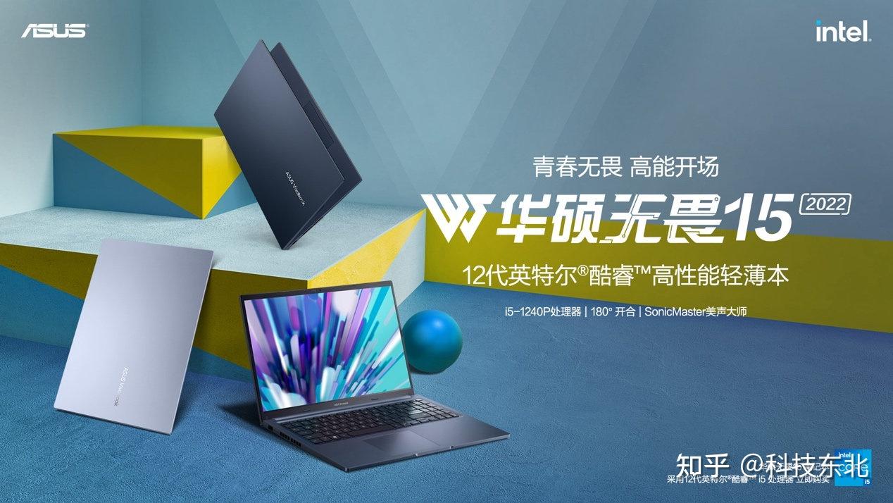 华硕无畏152022全网首发性能实力双出众的高性能轻薄本
