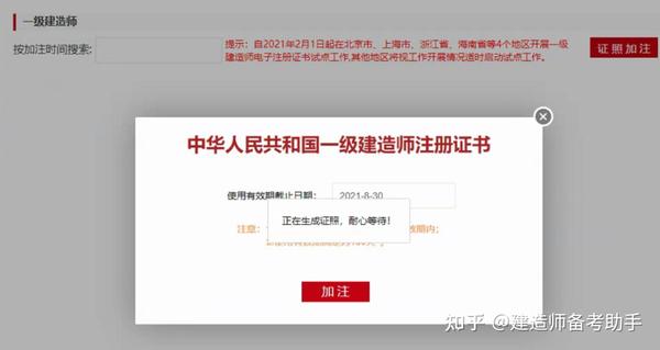 电子版注册证书怎么下载