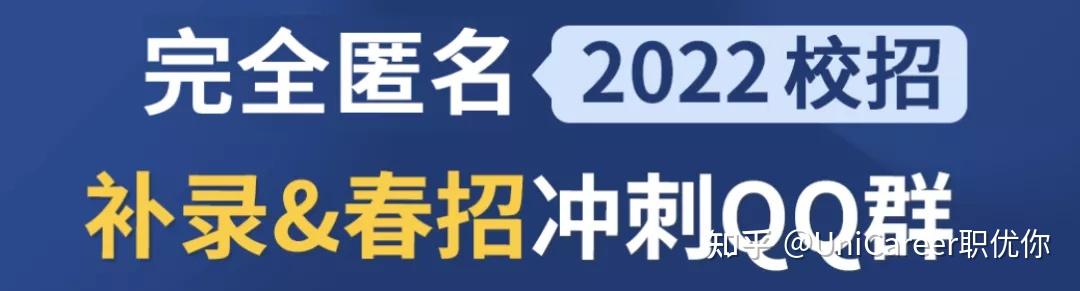 中金字節德勤春招提前開啟不想錯過就進這個qq群匿名社群偷偷內卷