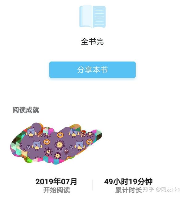 看完 末世大回炉 的想法 知乎