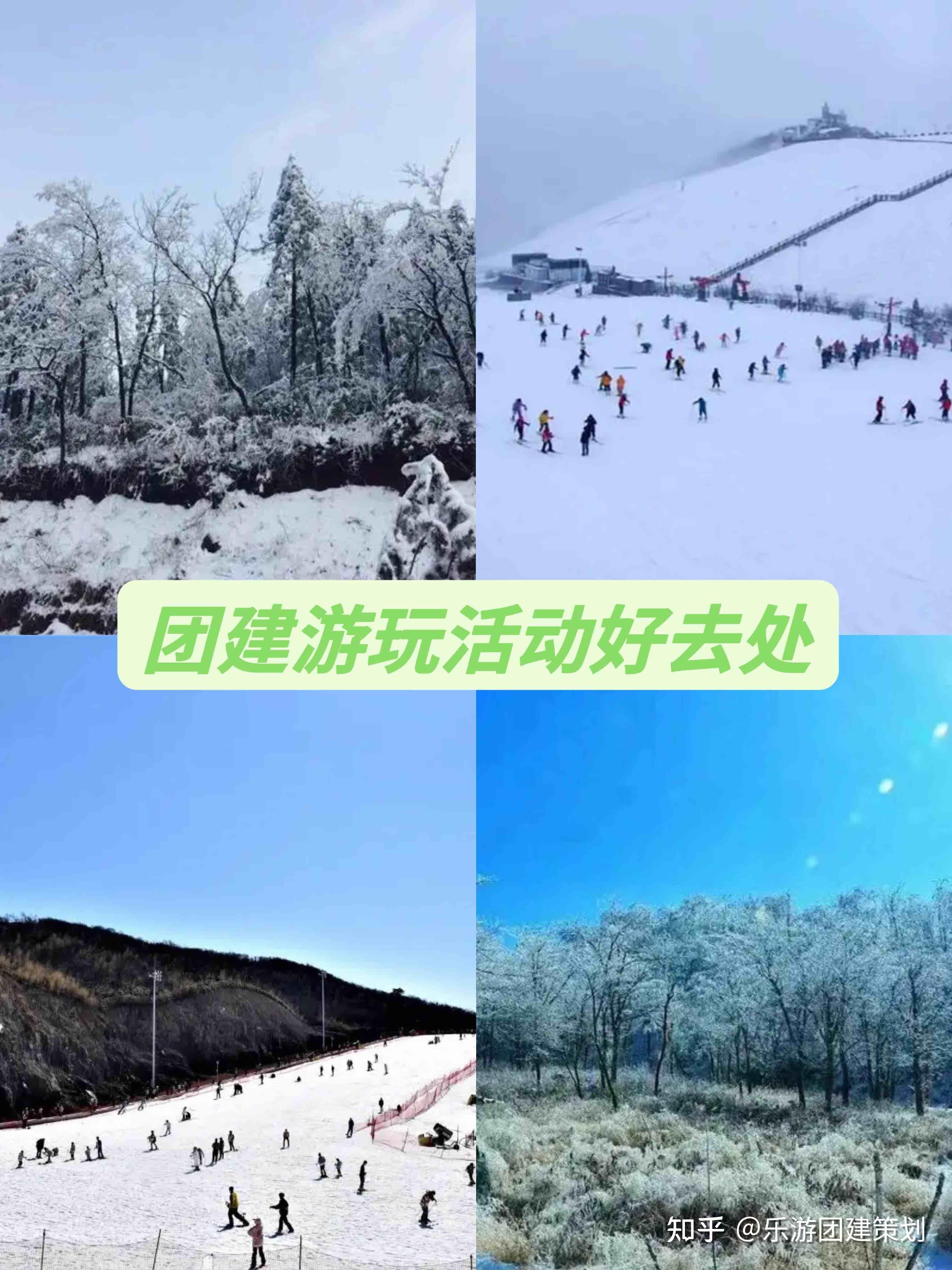 上海团建安吉冬日游玩攻略干货分享 - 知乎