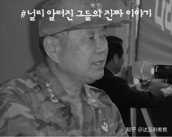 1,陆军参谋总长郑升和大将被连降17级,以二等兵强制退伍,后被全斗焕