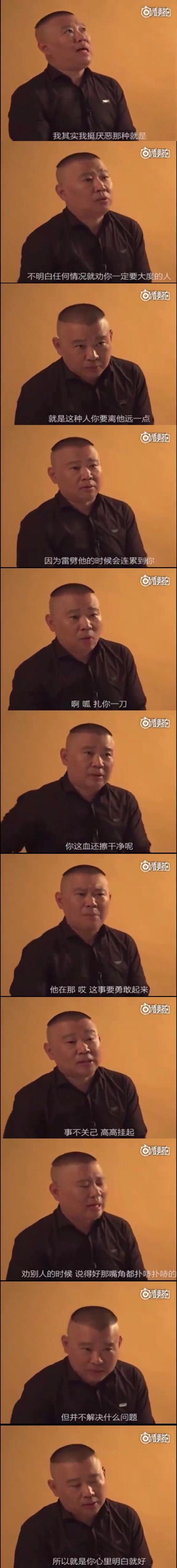 王豖 的想法 郭德纲说,不知道什么原因就劝别人大度 知乎