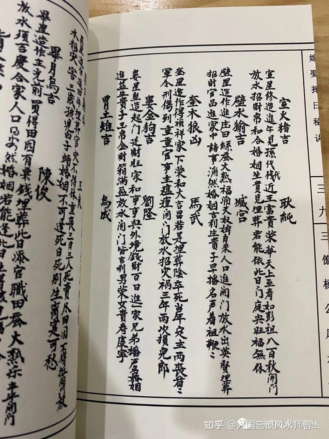 八字合婚的重点：日柱、生肖和五行之间的相生相克关系 (八字合婚的重要性)