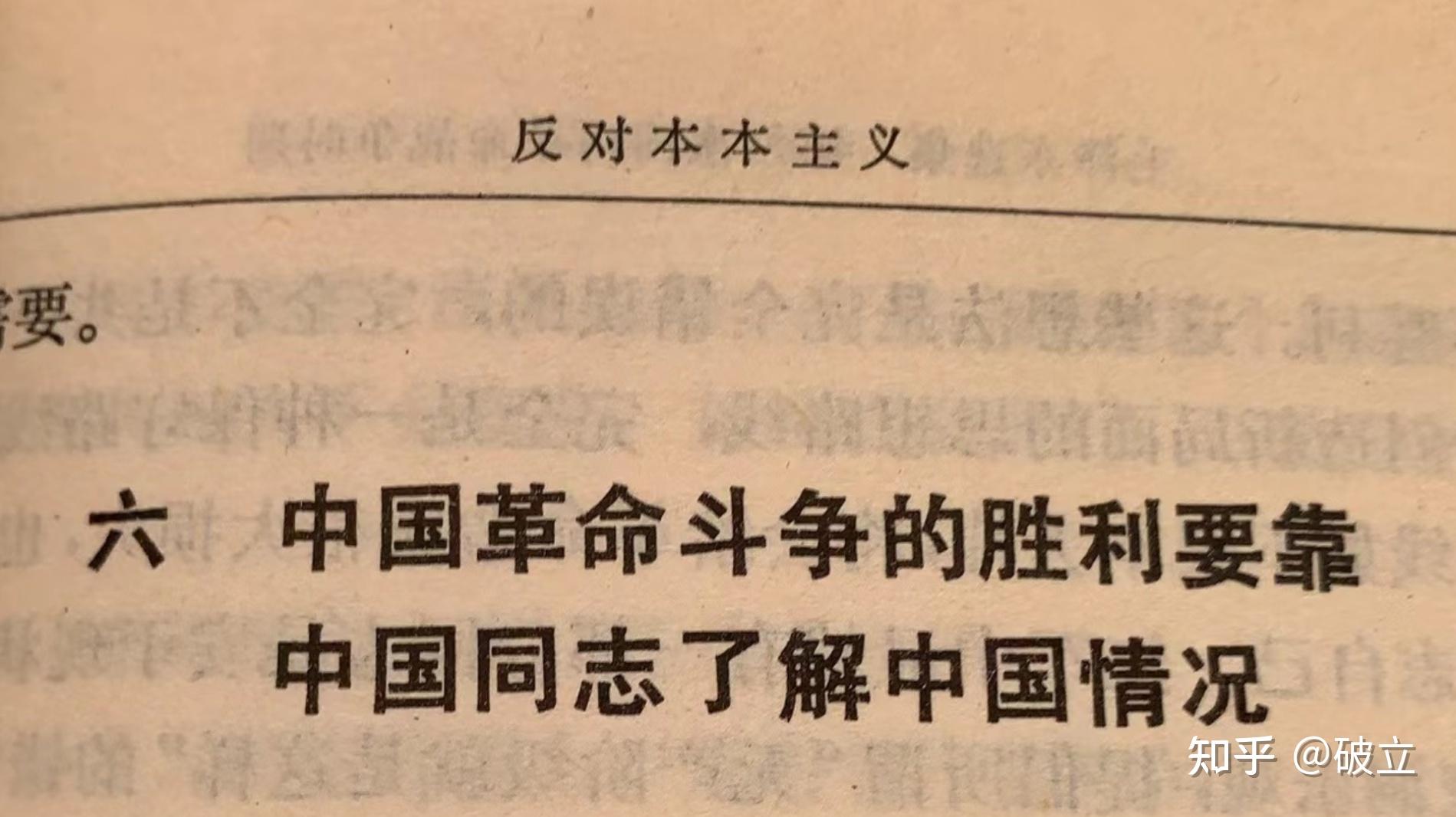 那么直接导致第五次反围剿失败,使红军被迫长征的,也还是教条主义