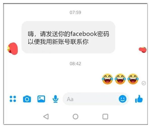 低智商诈骗,就这还是洗洗回农村吧10 低智商诈骗,就这还是洗洗回农村吧10