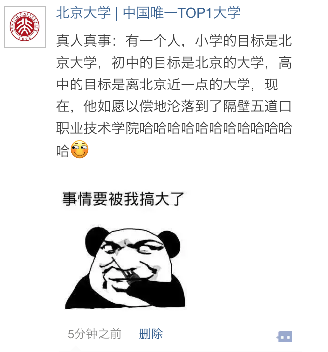 什么是985大学211大学呀 v2-38355402d17c4d04d4cb6939c5201d5f_r.jpg