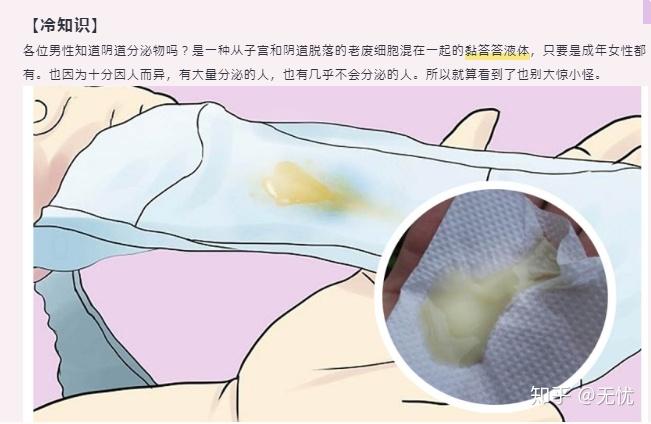 【女友的私密处很臭怎么办!】女性私密处异味的原因与对策