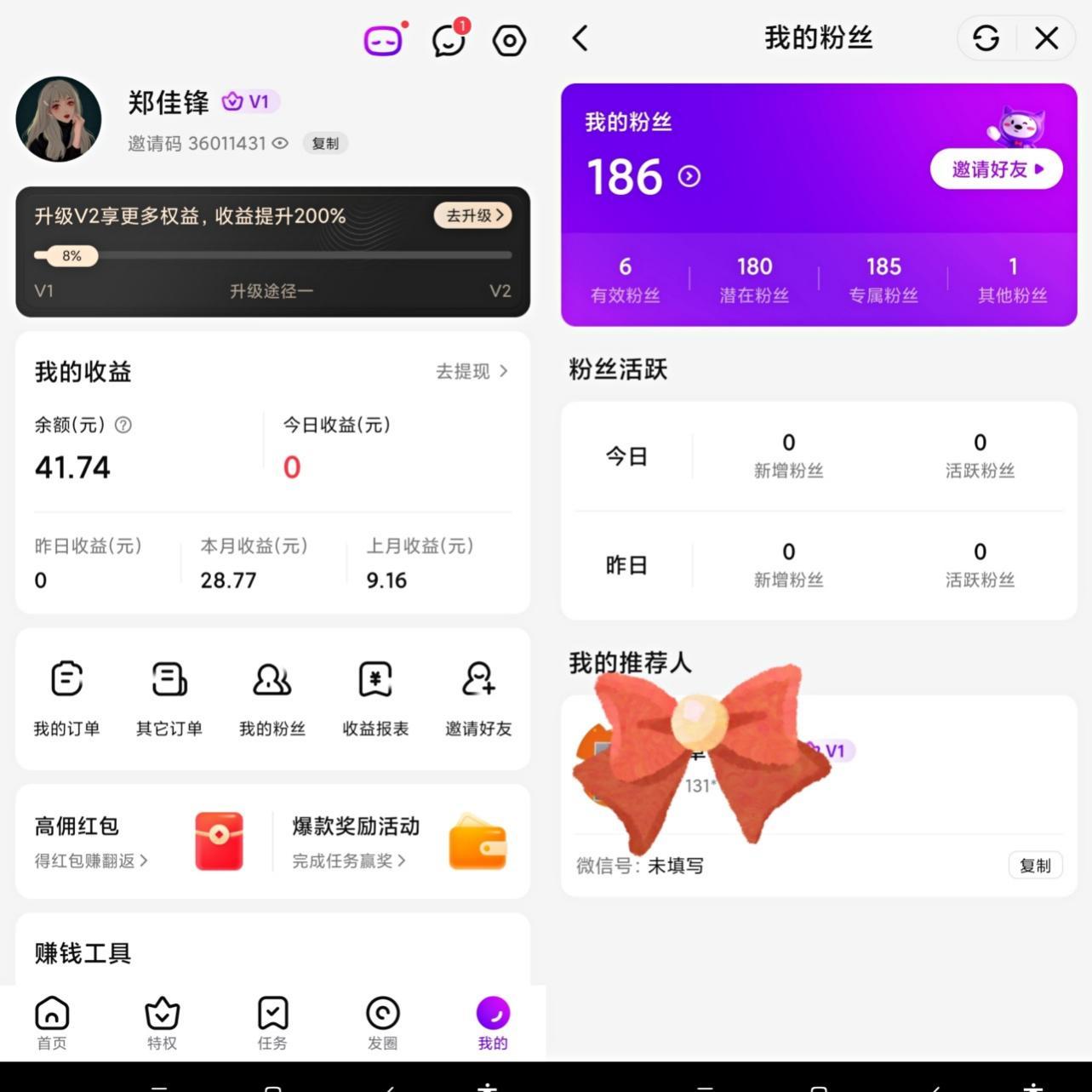 我和高省的故事,寻找一款高佣金App
