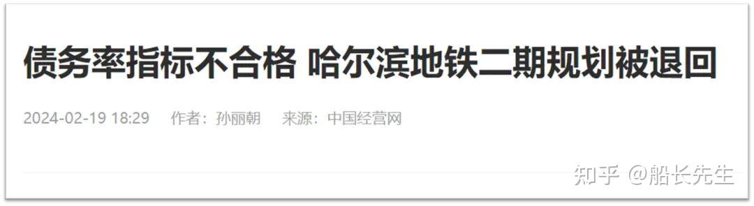三:地铁获批会越来越难