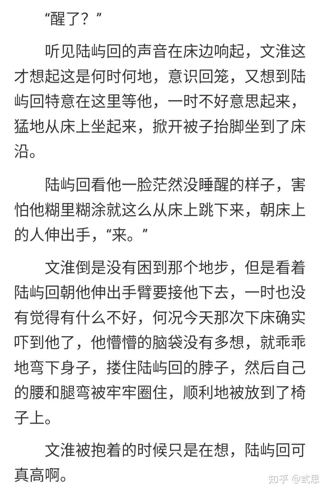我乐于助人的室友耽美校园小甜文心机流氓攻vs敏感乖巧受受被温水煮