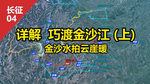 长征中的巧渡金沙江之役,全是心理暗战了.