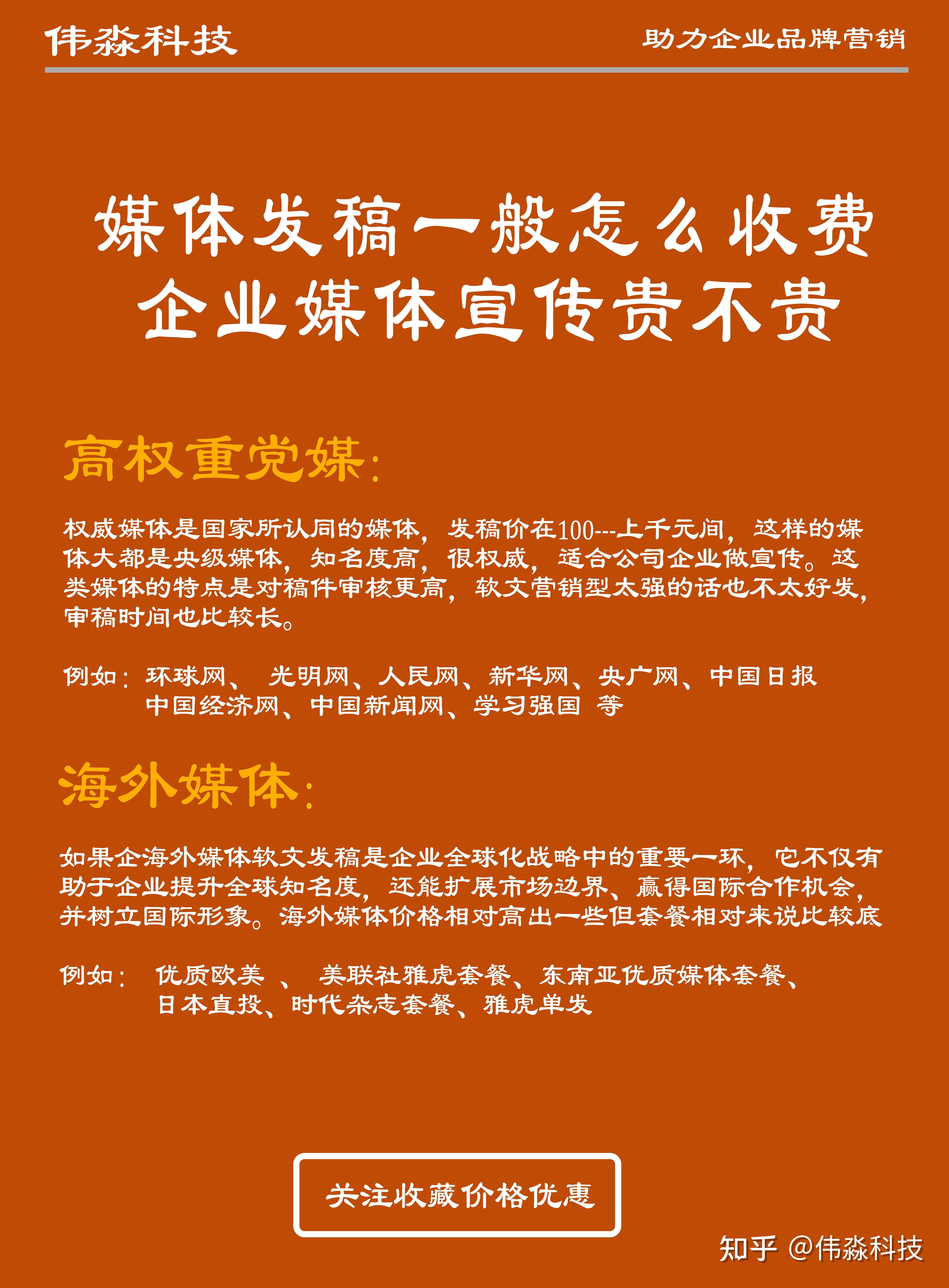 媒体发稿对企业SEO优化与品牌搜索排名的深远影响 (媒体发稿对企业的好处)