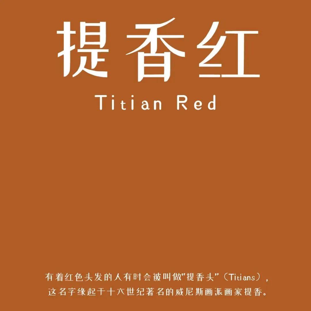 色彩|这世界十大著名颜色,也太高级了叭! - 知乎