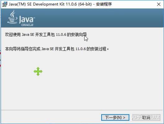 Java JDK11下载与安装 - 知乎
