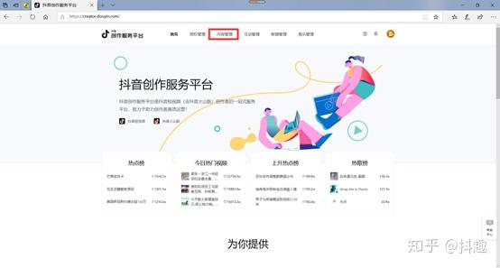 com/点击创作服务平台点击登录选择登陆方式登录产品点击内容管理然后
