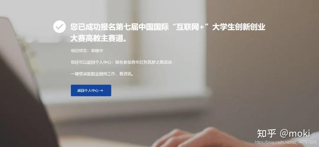 第七届中国国际 “互联网+”大学生创新创业大赛网上报名流程【智一面整理】-第七届中国国际互联网+大学生创新创业大赛官网