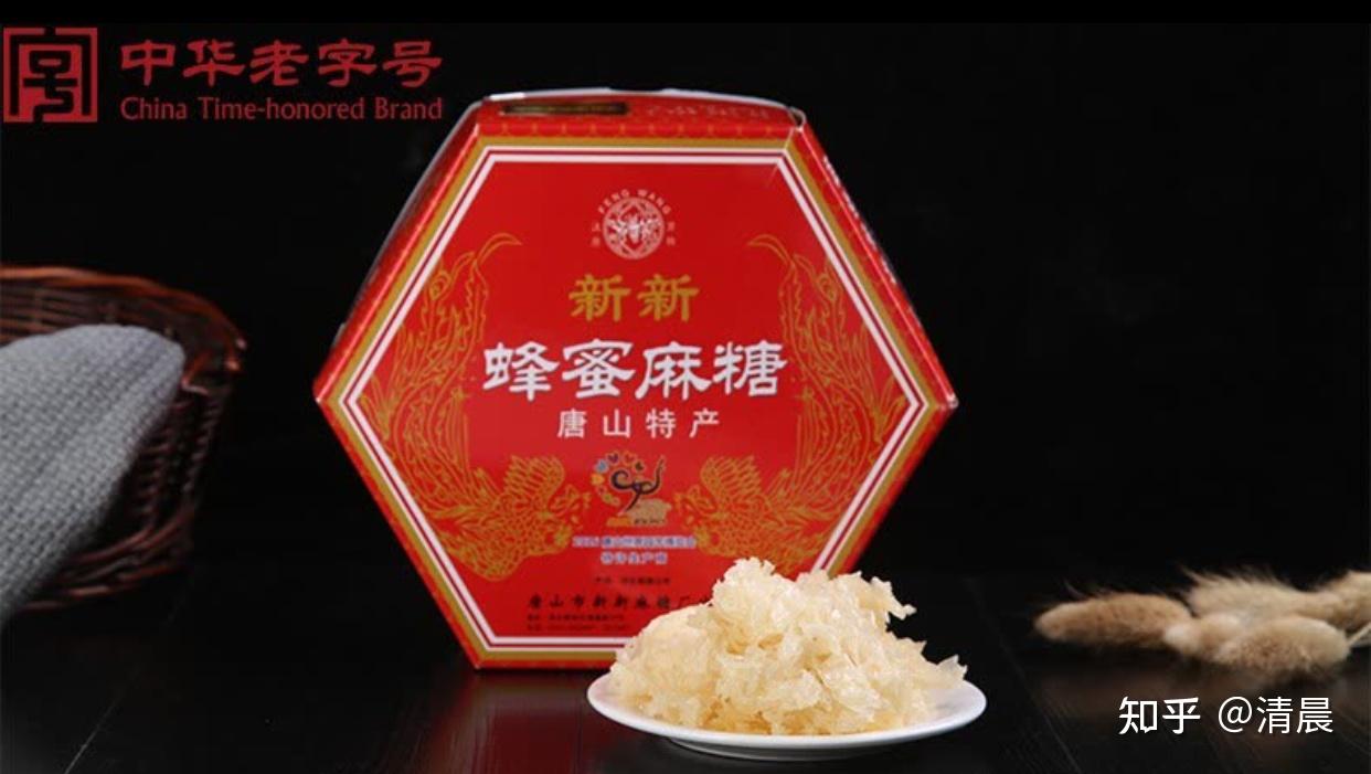 5.新新蜂蜜麻糖