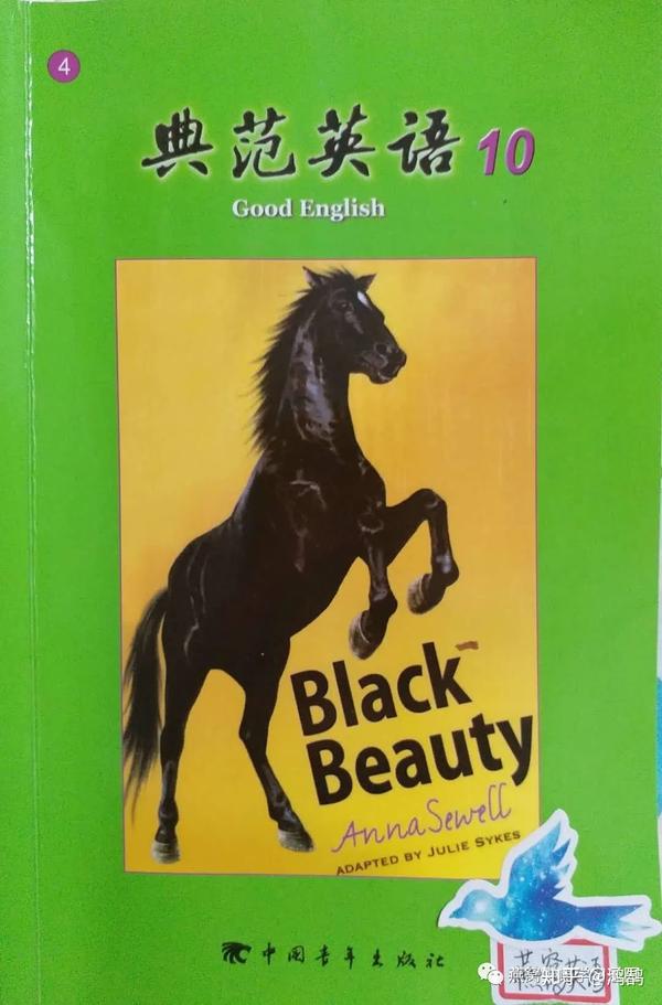 典范英语阅读blackbeauty阅读笔记chapter1myfirsthome