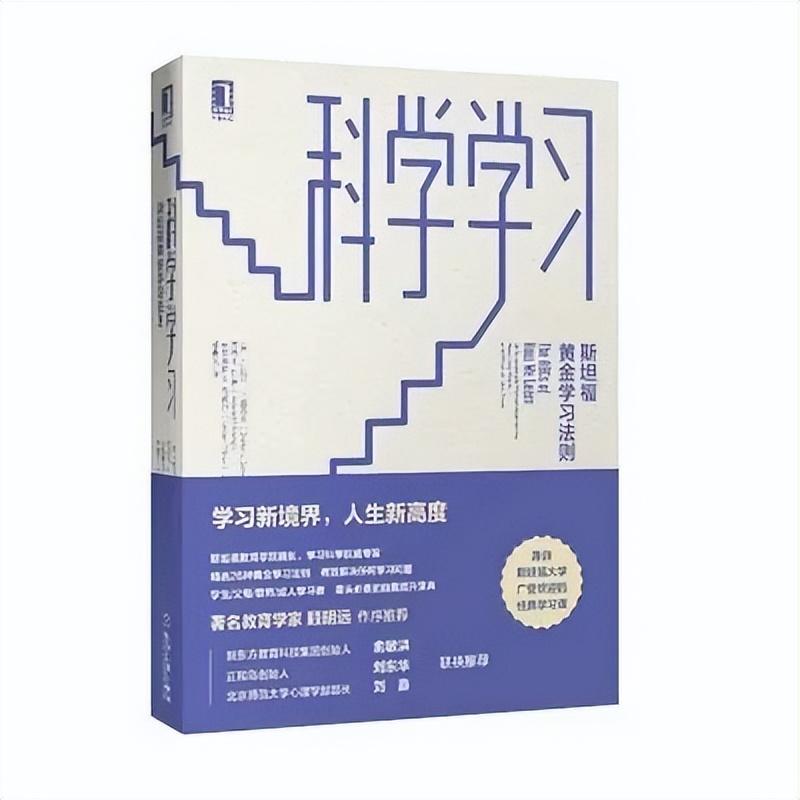 书单 | 这10本书,让学习更高效,提高学习效能 - 知乎