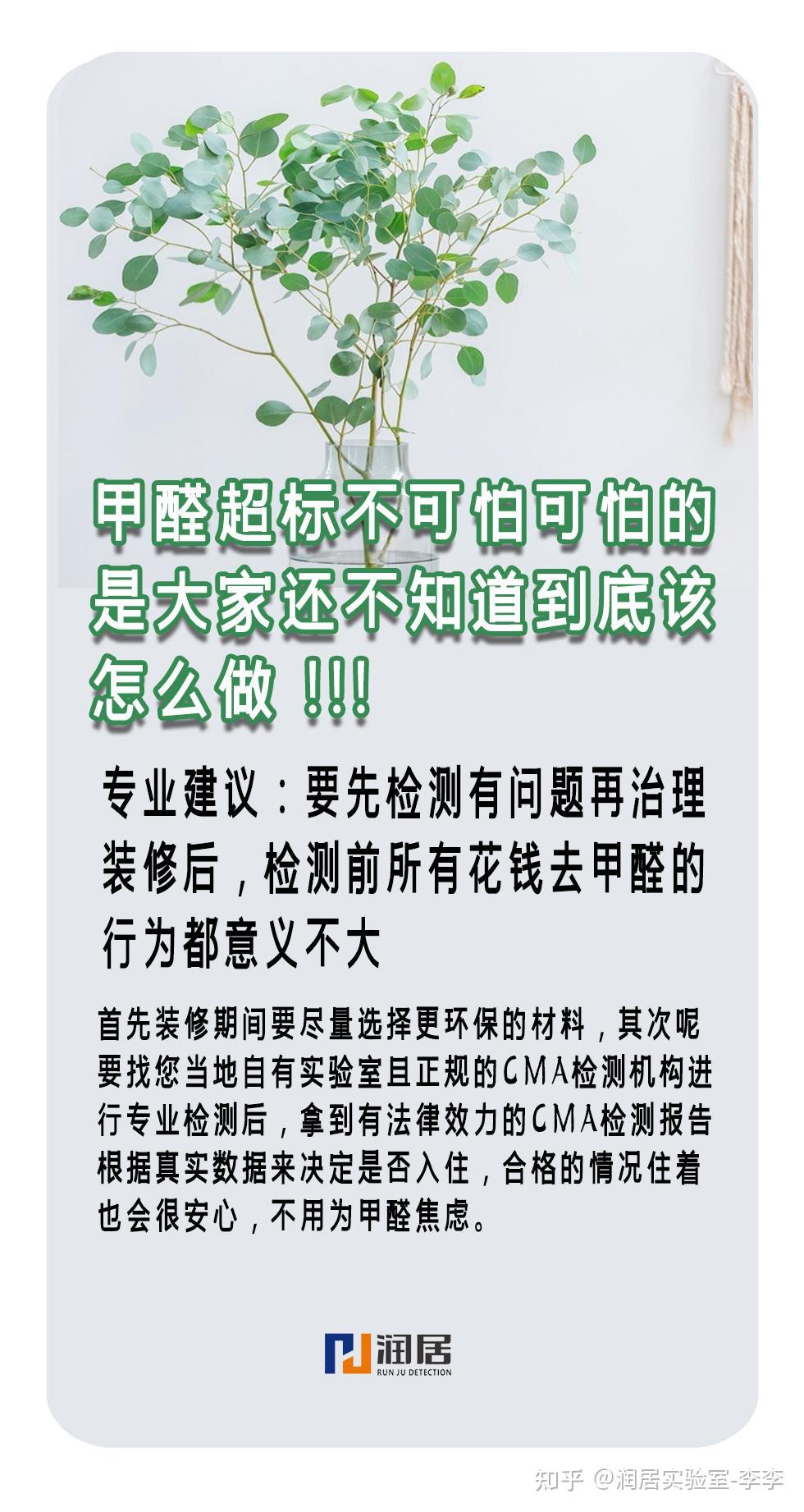 关于甲醛超标的真相，你真的懂吗？！ - 知乎