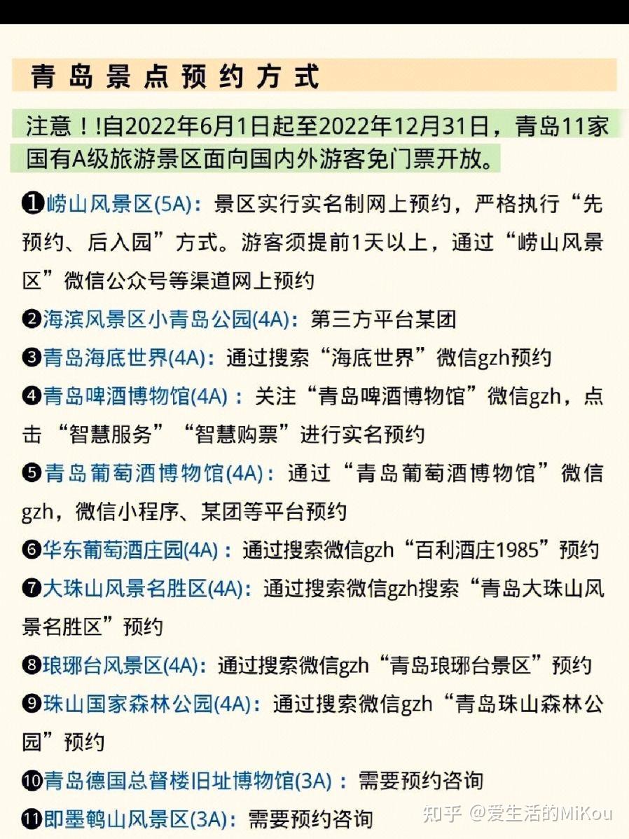 来青岛旅行看这篇就够了 暑假去青岛旅游 - 知乎