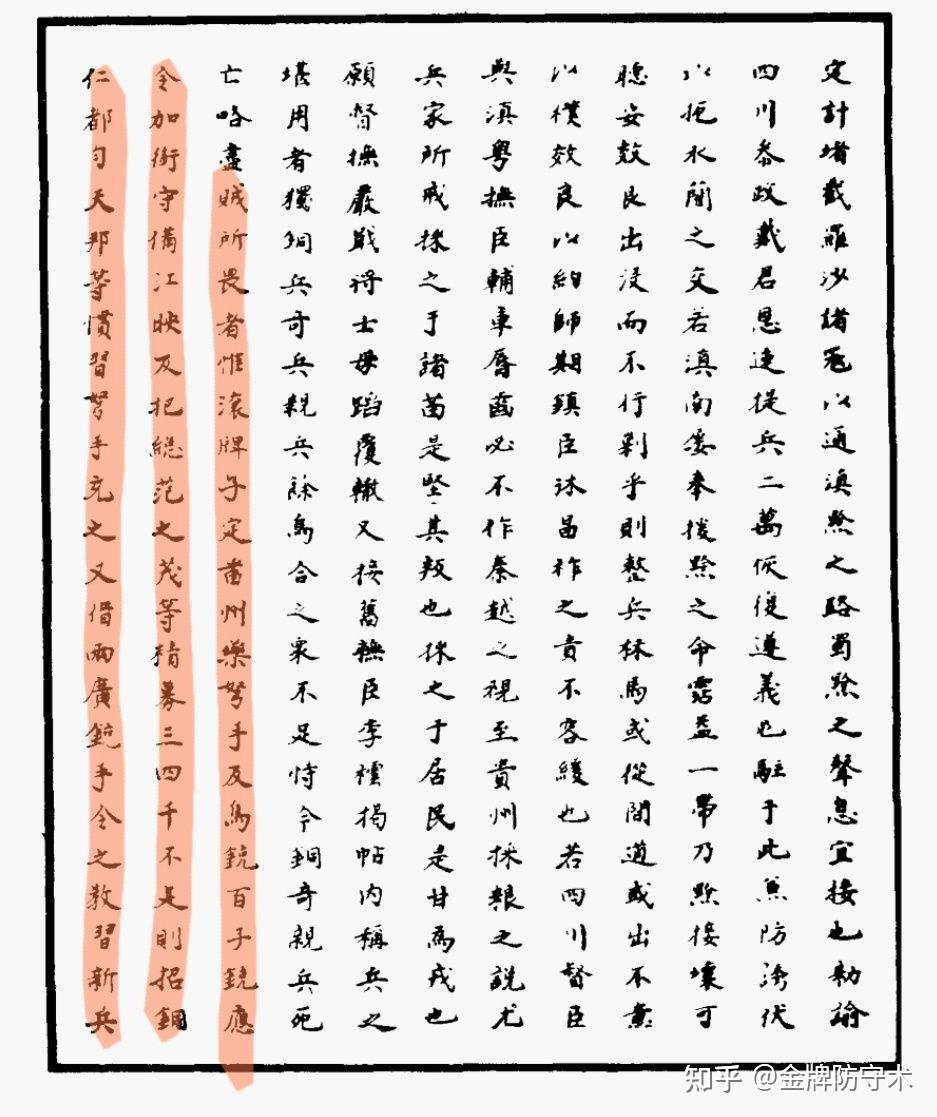 新鲜出炉(鸟铳的结构图)日本鸟铳与明朝鸟铳,(图286) 新鲜出炉(鸟铳的结构图)日本鸟铳与明朝鸟铳,(图286)