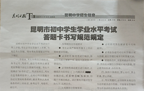 云南省中考錄取_中考錄取云南省多少人_中考錄取云南省多少名