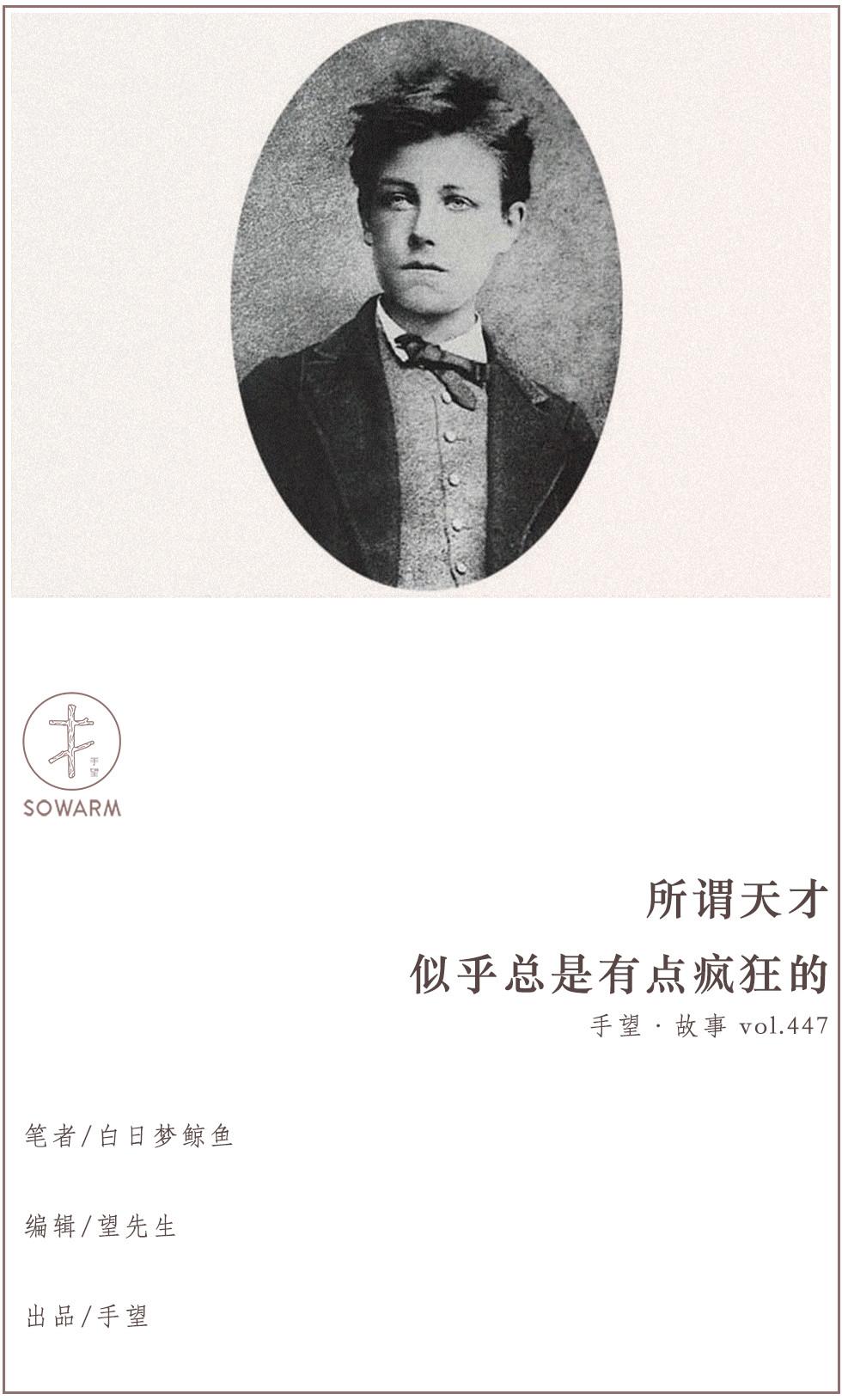 "通灵者"兰波:从天才诗人到无畏探险家的传奇人生 - 知乎