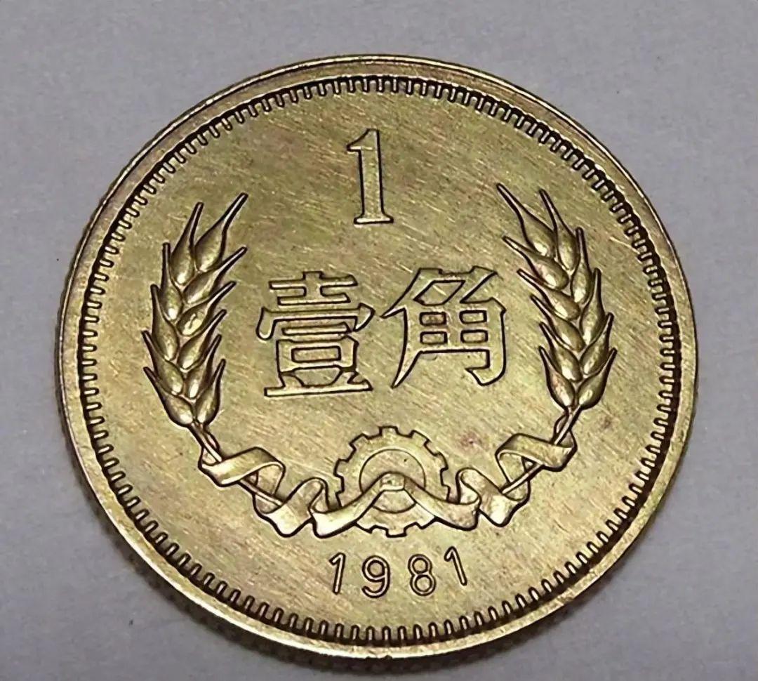 停止发行的1角硬币,具备此特征价值竟达1600元! - 知乎