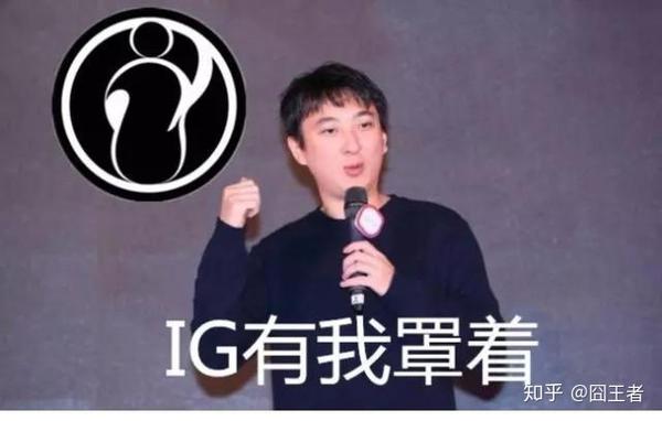 为什么ig战队的肉鸡和羞男他们不想回韩国 Ig到底好在哪里 知乎