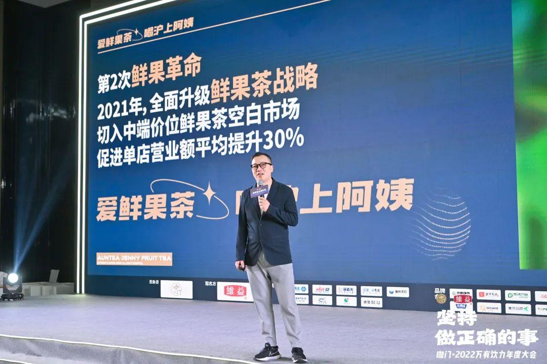 大家好,我是沪上阿姨鲜果茶的创始人单卫钧,非常高兴认识大家.