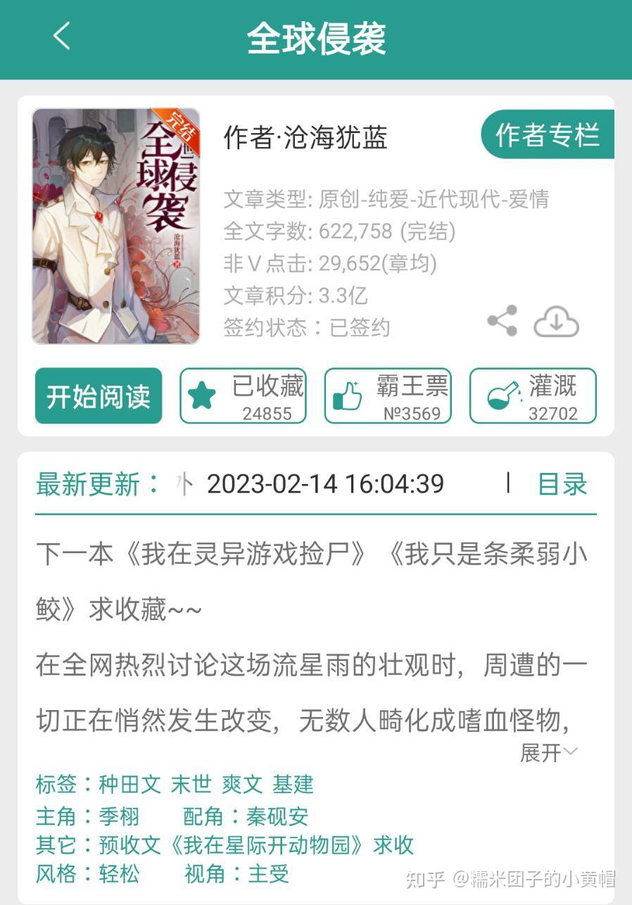 记录看完的bl小说之第八篇~ - 知乎
