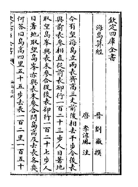 这本两千年前的数学宝典,让人佩服古人智慧 - 知乎
