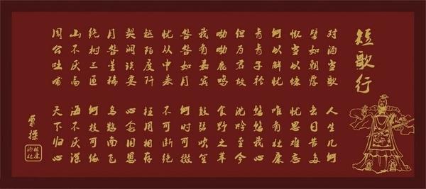 曹操《短歌行》原文及译文,值得收藏! - 知乎