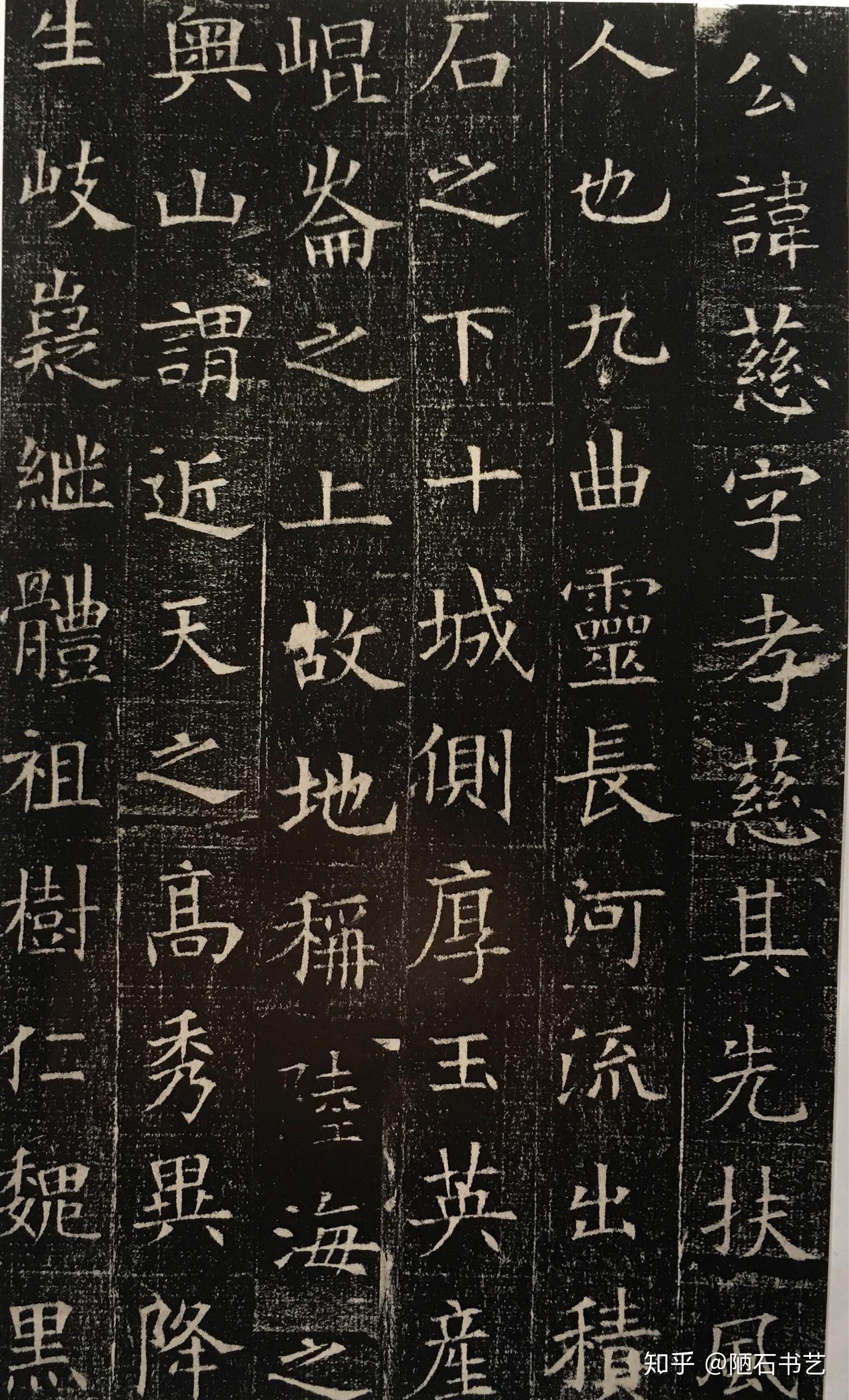 苏慈墓志适合练大小楷