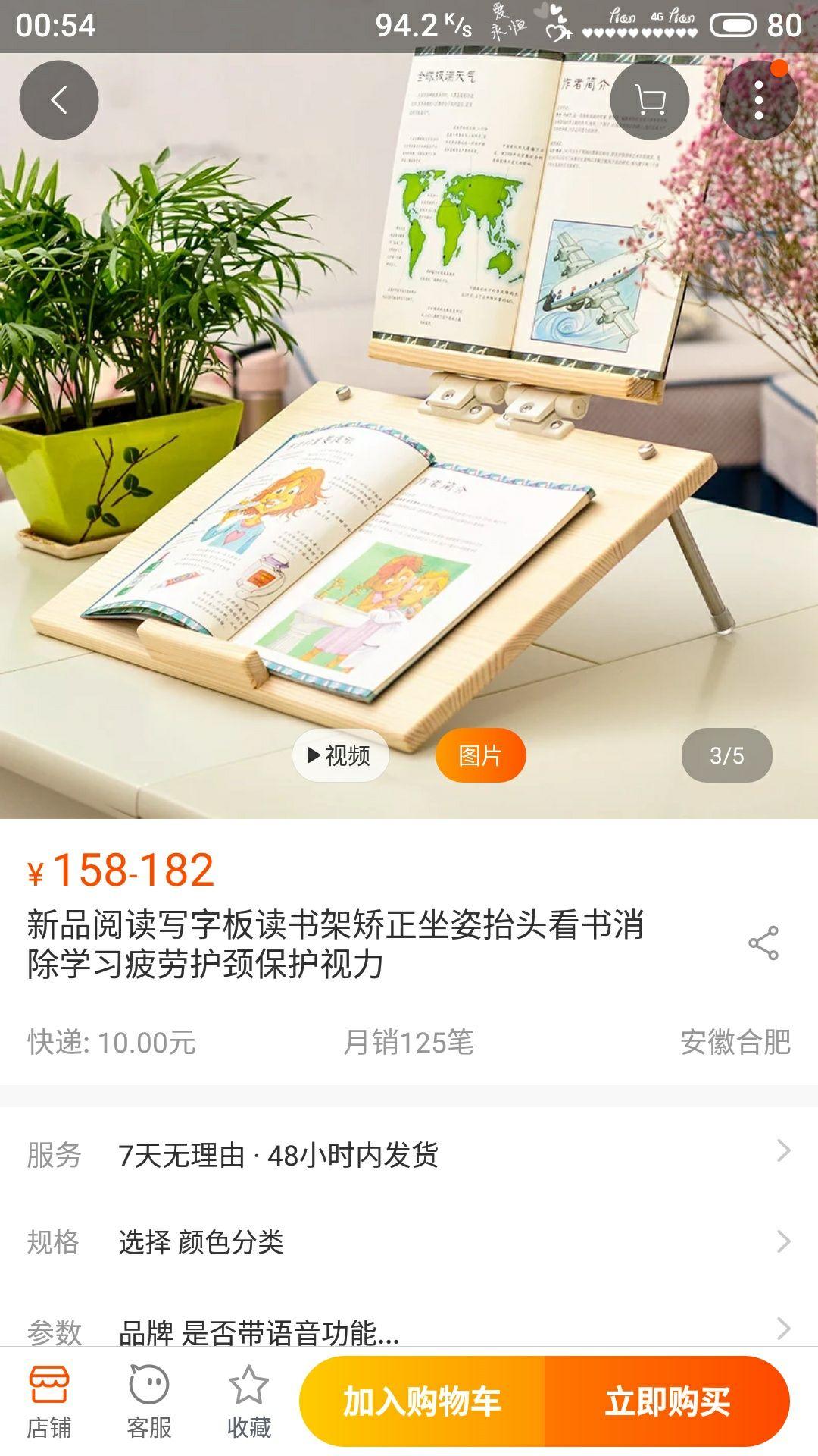 只要一低头看书脖子就酸痛(不是看久才痛),但又