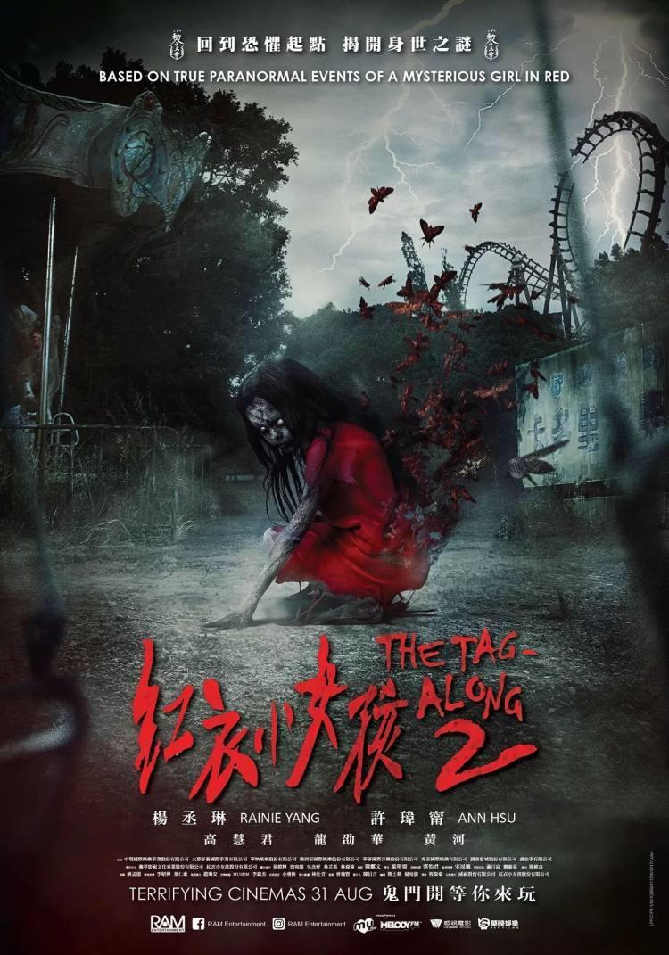 这是今年唯一能看的华语恐怖片现在你可以关灯了