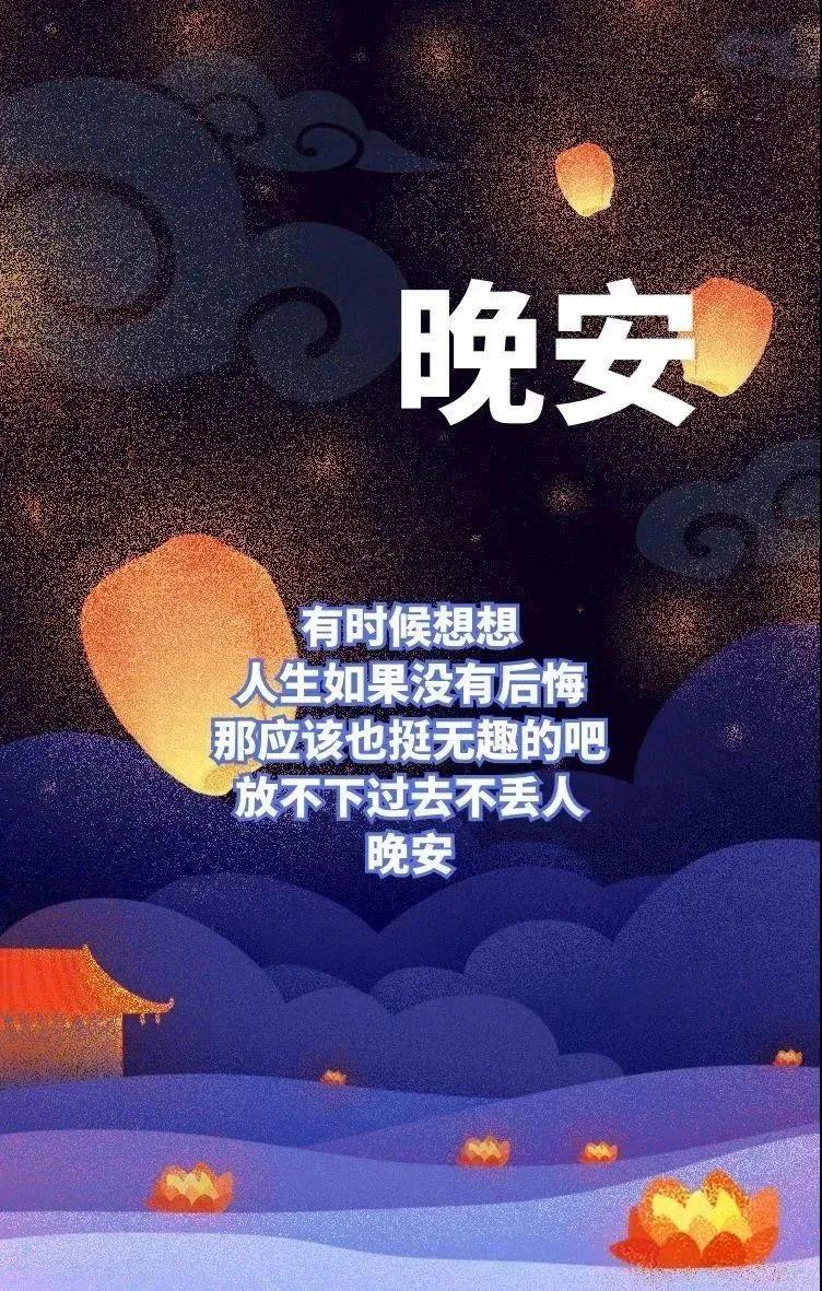 句句暖人心的晚安文案，简单干净，适合晚上睡不着的时候看 - 知乎