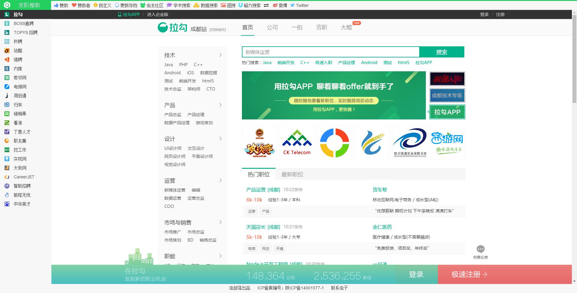 招聘网站,哪个靠谱? - 求职