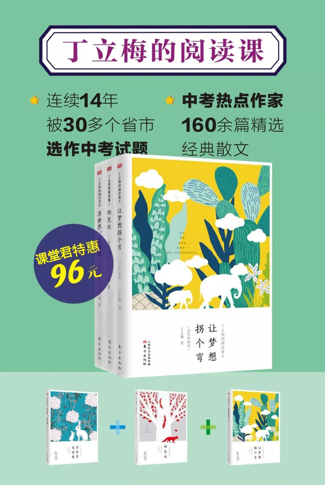 中考阅读考什么?中考热点作家丁立梅告诉你! - 知乎