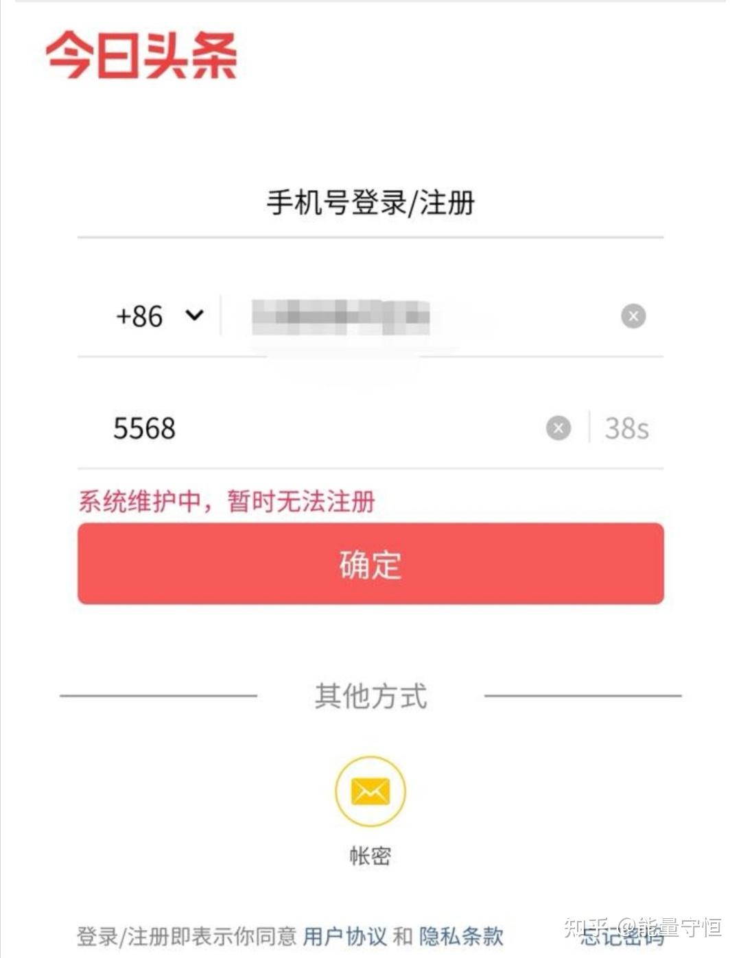 2,如何注册头条号