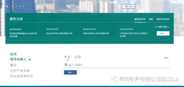 正大国际期货：香港SFC监管查询方法和步骤 - 知乎