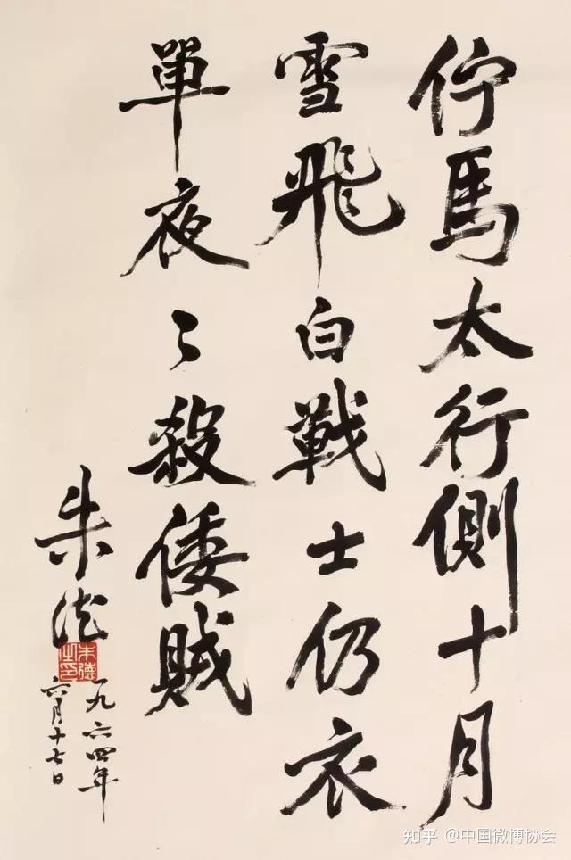 十大元帅书法真迹,难得一见! - 知乎